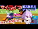 【パワフルプロ野球2024.2025】マイライフ最高難易度ガチ勝負 投手編２年目