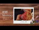 初即プログラムご紹介Part2