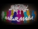 【※ネタバレ注意】魔法少女ノ魔女裁判【MAD】
