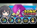 当家のソニックレーシングクロスワールド17