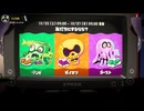【スプラトゥーン3】第25回フェス告知～ゾンビvsガイコツvsゴースト～（復刻）
