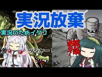 【VOICEVOX実況】ドラゴンクエスト１　勇者ずんモンの冒険part５