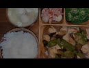 【社会人5年目のリアル飯】