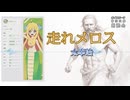 『走れメロス』朗読: 邪神ちゃん【ボイスピーク青空文庫朗読会】