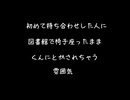 【女性向けボイス】初めて待ち合わせした人に図書館で椅子座ったままくんにとかされる雰囲気【シチュエーションボイス ASMR 耳舐め 耳責め 】