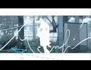 モニタリング (Best Friend Remix)／歌ってみた