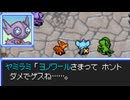 バケモン混沌のダンジョン 罵愚の探検隊 Chapter-19 part3/4