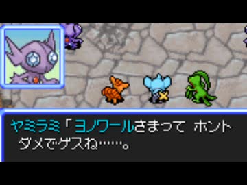 バケモン混沌のダンジョン 罵愚の探検隊 Chapter-19 part3/4