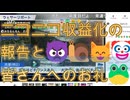 (5分ラジオ)ニコ動移行の報告と皆さんへのお礼(地獄の語りその162)