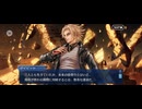 【FGO】第十節ORTの日 (5)