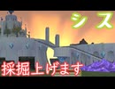 【Master of Epic】鉄や銀掘りながら合間にミスリルを手に入れて採掘上げます～o(≧口≦)o【声実況】
