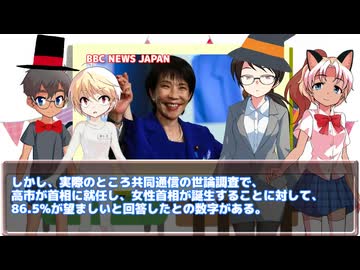 風流間唯人の女災対策的読書・第75回　女性総理がフェミを駆逐する？　――マドンナたちへのレクイエム