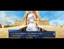 【FGO】第十節ORTの日 (12)