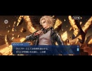 【FGO】第十節ORTの日 (9)