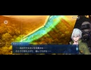 【FGO】第十節ORTの日 (11)