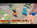 【ポケモンレジェンズZ-A】来たぞ！新ミアレシティ！【Pokémon LGENDS Z-A初見プレイ】
