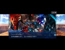 【FGO】第十節ORTの日 (16)