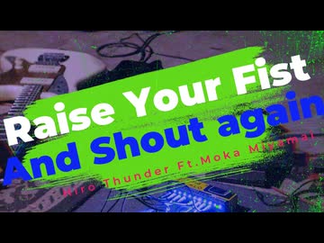Raise Your Fists And Shout Again! / ひろさんだーFt.宮舞モカ