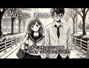 【Suno AI】手のひらに、君のぬくもり【オリジナル曲】