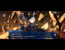 【FGO】第十節ORTの日 (1)