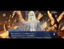 【FGO】第十節ORTの日 (3)