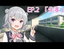クラスメイトの花隈さん ep.2「先輩」【VOICEPEAK劇場】