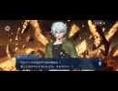 【FGO】第十節ORTの日 (7)