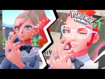 【vsフレア団グリーズ&amp;グリ戦 BGM】Pokémon LEGENDS Z-A