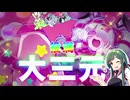 あはっ♡役満イッパツキメた～い♡♡♡【麻雀ファイトガール/VOICEPEAK東北ずん子実況】
