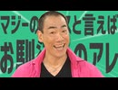 金星のダンスと言えばお馴染みのアレ