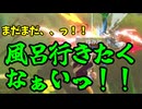 【マルチプレイ実況】ガチ勢の親友3人と風呂＃２０【スマブラSP】