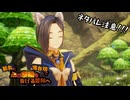【刀剣乱舞偽実況】鶴丸と燭台切で心の黎明を告げる冒険へ　Part90【ネタバレ注意】