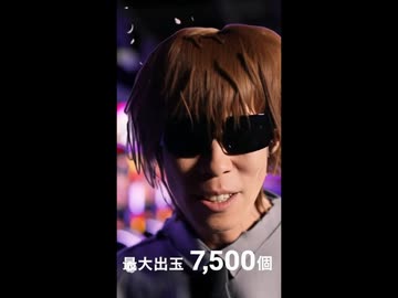 【AI sora2】パチンコ  eタクヤの咆哮PV