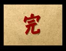 悪代官(PS2版)　プレイ動画15(実況無し)　バッドエンディング集2