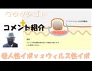 「ウィルス性イボ、切除しましょう」ｂｙ形成外科クリニック←私事【アラ還・読書中毒】コメ：インフルエンザワクチン打ちますか？と聞かれましたが!認知症が増えたのはワクチンに入ってるチメロサール水銀とアルミ