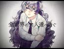 全世界の大人達へ告ぐ　/ｖflower