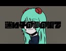 【初音ミク・GUMI】迷い子の夢の果て - ORIGINAL【オリジナル曲pv】