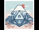 【サイコロ】《XAIシステム》【重賞予想】第百七十五投（2025.10.18）