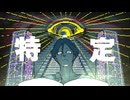 ◉都市伝説解体センターで働こう！part2◉