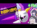 【星のカービィ スターアライズ】もちの○○ タランザ編#Final【VOICEVOX実況】