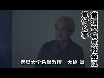 なかのひとのアンテナ！「第２回 現代医療の新常識を学ぼう！」vol.4