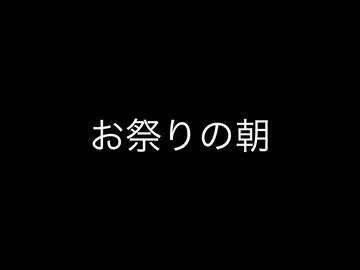 マタタビのとある画日記89