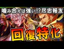【英傑大戦】戦国単でほぼ7割回復！琥SR宇喜多秀家に島左近を採用してみた【Ver.3.0.0E】
