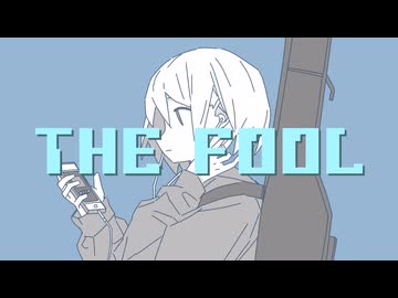 THE FOOL/初音ミク