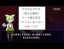 ずんだもんの植物なぞなぞ par25