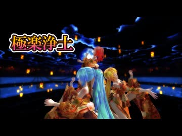 極楽浄土 Tda式改変 初音ミク 亞北ネル 重音テト 和風着物スタイル【sdPBR480  2025.10.17】