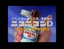 ニコニコンD