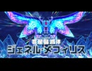 ぽよぽよアクションの新境地『星のカービィ ディスカバリー スターリーワールド』実況プレイpart8