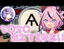 爆弾解除犯ヒメwithゆかりfeatミコト～未公開シーン編～【原石祭2025後夜祭】