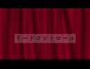 【カバー曲】リードコントロール - covered by 小夜/SAYO